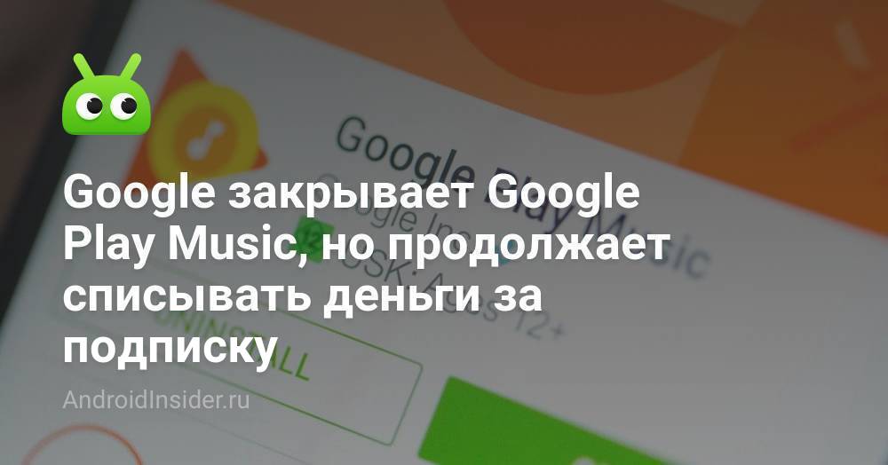 Google, Google Play Music, keterangan, unduh dan unduh almaya devam eder 1