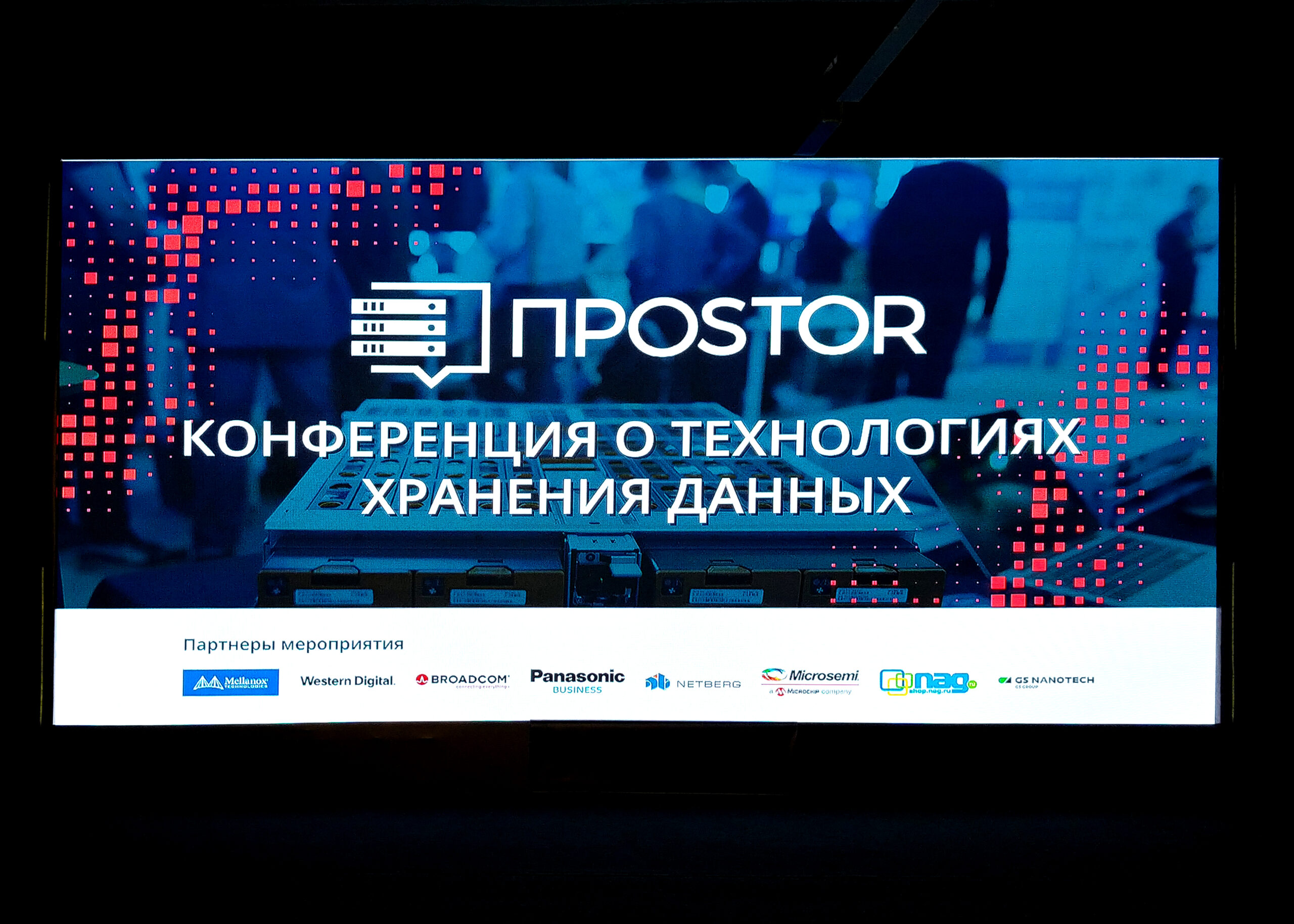 ProStor-2019 Conference: Cara bertahan dan sukses di era Zeitabit 1