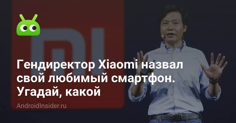 CEO Xiaomi dan berbicara tentang teleponu seçti. Tahmin et hangisi 1