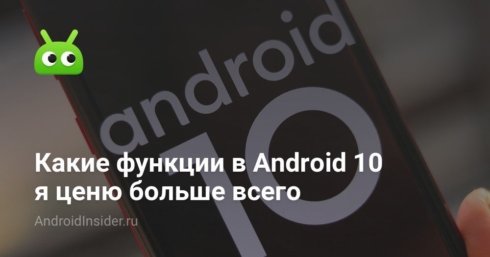 Apa saja fitur terpenting dari Android 10? 1