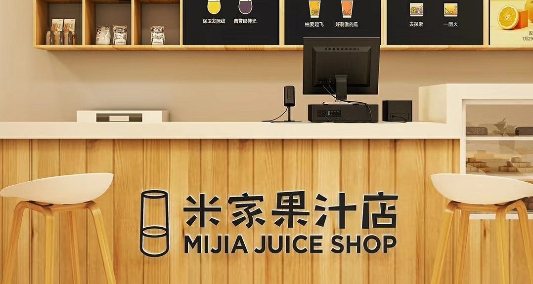Xiaomi meresmikan toko jus “Mijia Juice Shop” pertamanya dan menjual penghancur buah baru