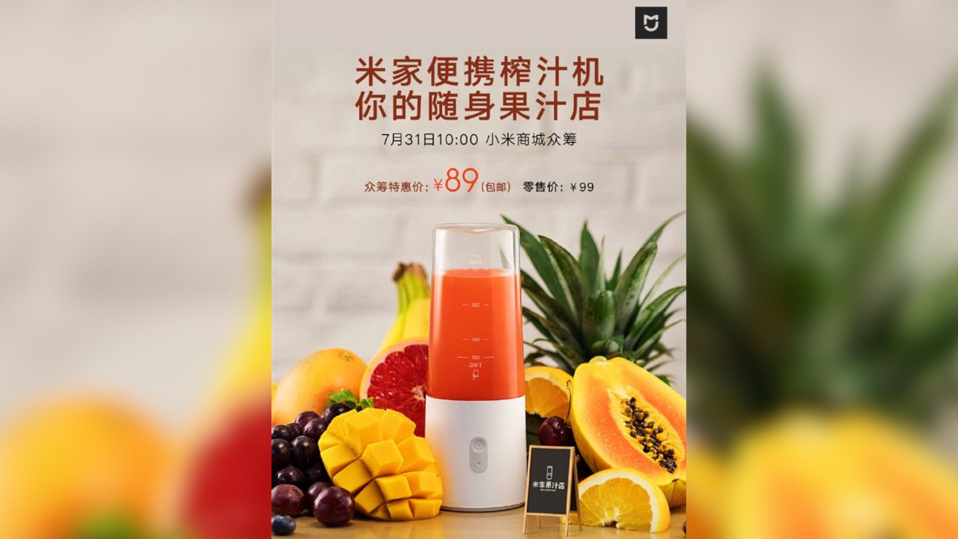 Xiaomi Mijia: juicer portabel crowdfunding baru 1