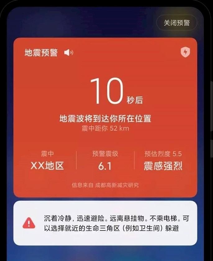 Contoh Gempa Bumi di Xiaomi MIUI