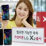 LG X2 (K30) 2019 resmi hadir dengan layar 5,45 inci dan Snapdragon 425