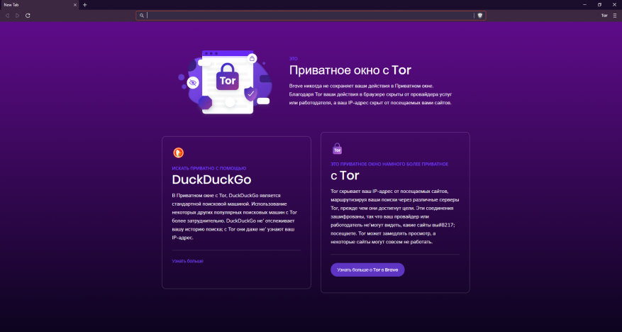 Peramban tercepat yang membayar untuk berselancar di Internet, memblokir iklan dan memiliki Tor bawaan! 4