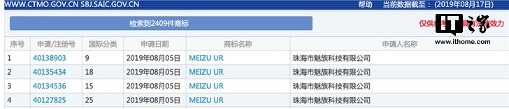 Meizu UR-varumärkesapplikationen