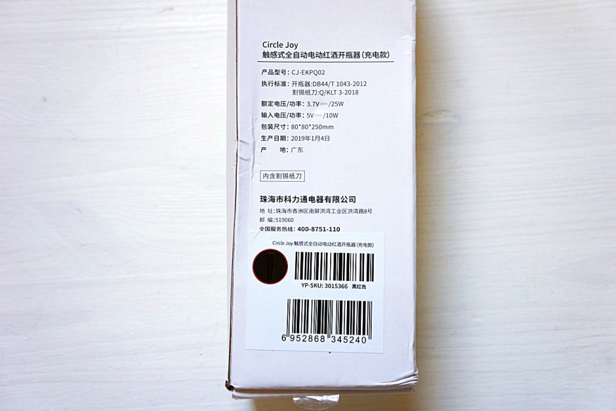 Pembuka botol otomatis Xiaomi Circle Joy 1