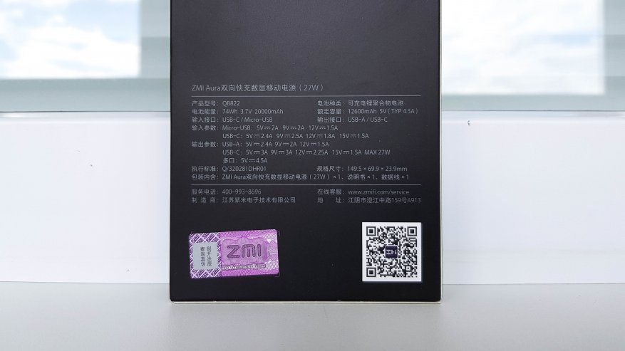 Xiaomi ZMI Powerbank Aura 20.000 mAh: review, disassembly, testing 3