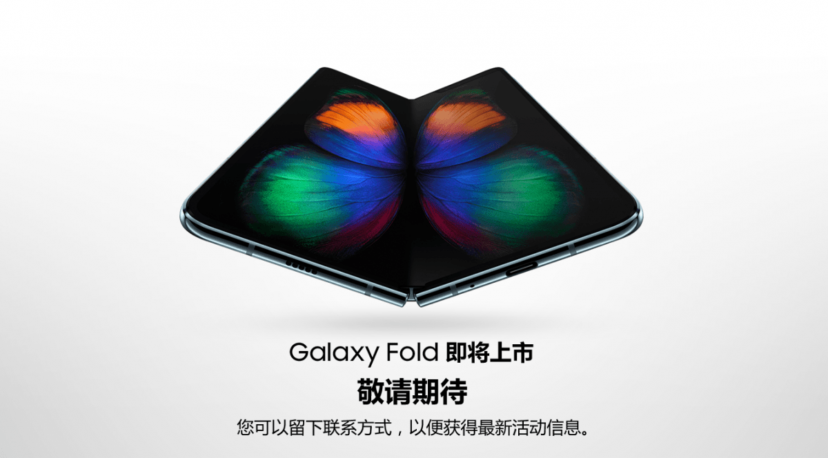 Samsung Galaxy Fold pra-pendaftaran dimulai di Cina