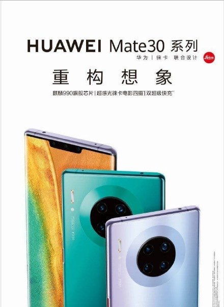 Huawei Mate 30 Pro menunjukkan dirinya dalam rendering resmi pertama