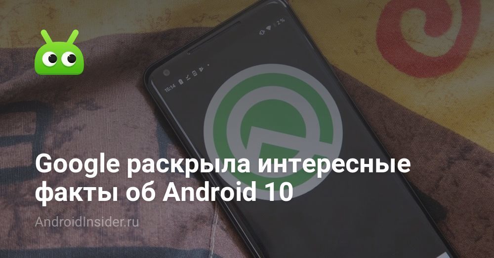 Google mengungkapkan fakta menarik tentang Android 10