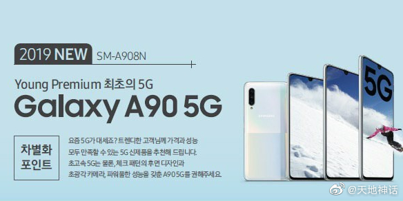 Galaxy A90 läckte signalen om att 5G-telefoner snart kan bli lite billigare 1