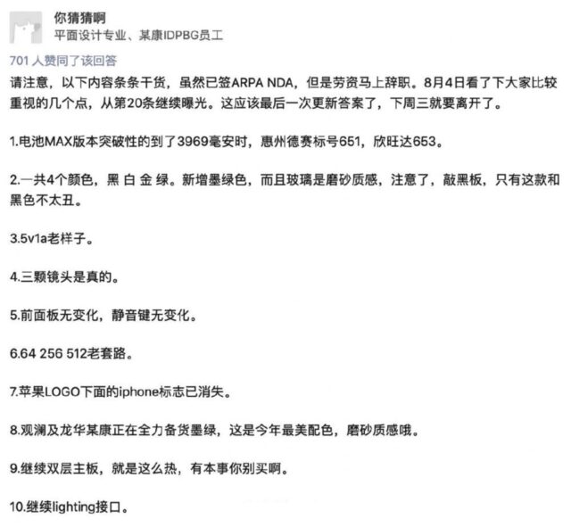 Kinesisk e-post iPhone 11