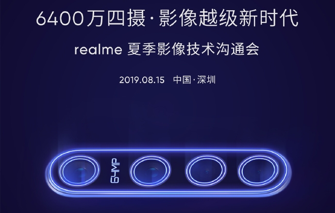 Realme 5 Akan Dilengkapi Dengan Kamera 64MP Quad; Pengumuman Menjadi Pada 15 Agustus