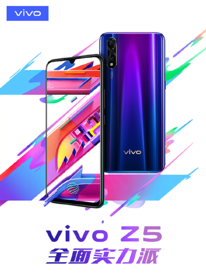 Officiell Vivo Z5! Följande är funktionerna på smarttelefonen 1