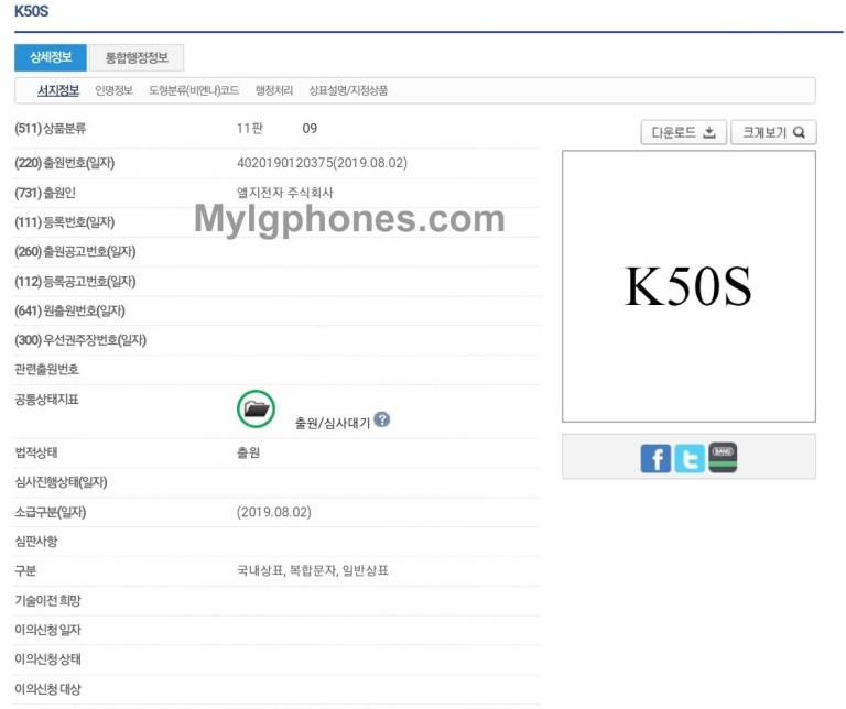 Varumärke LG K50S