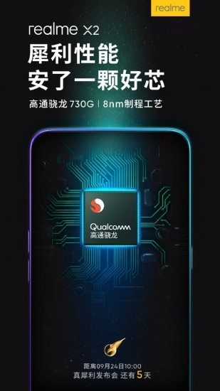 Realme X2 akan datang dengan Snapdragon 730G dan akan disajikan pada 24 September 1
