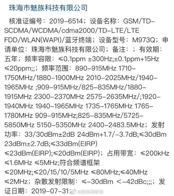 Meizu-certifierad kinesisk smartphone