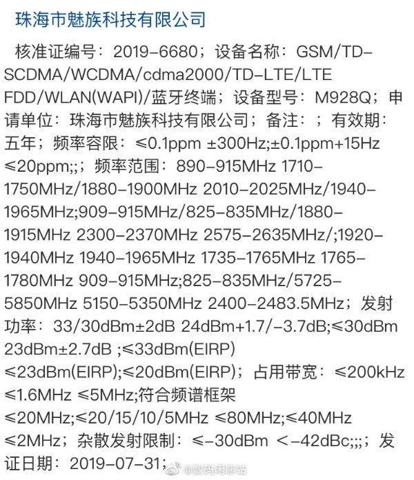 Meizu-certifierad kinesisk smartphone