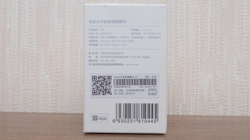 Xiaomi Xiaofang 1S IP-kamera: recensioner, tester, nyanser av firmware 1