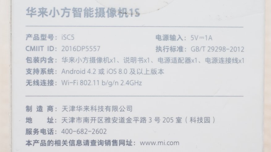 Xiaomi Xiaofang 1S IP-kamera: recensioner, tester, nyanser av firmware 2