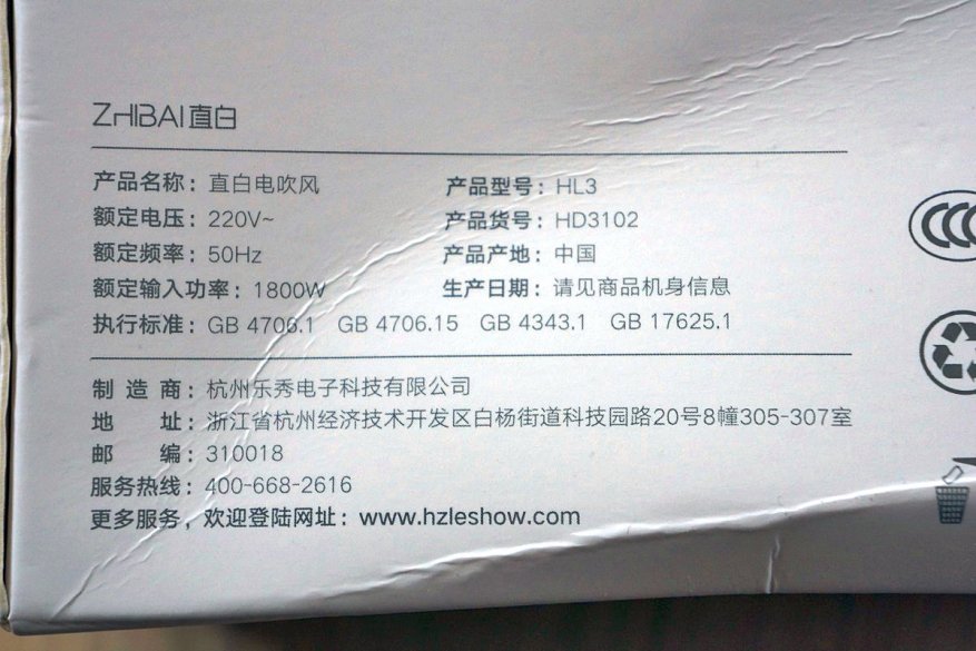 Pengering Rambut 1800 W Xiaomi Zhibai 2