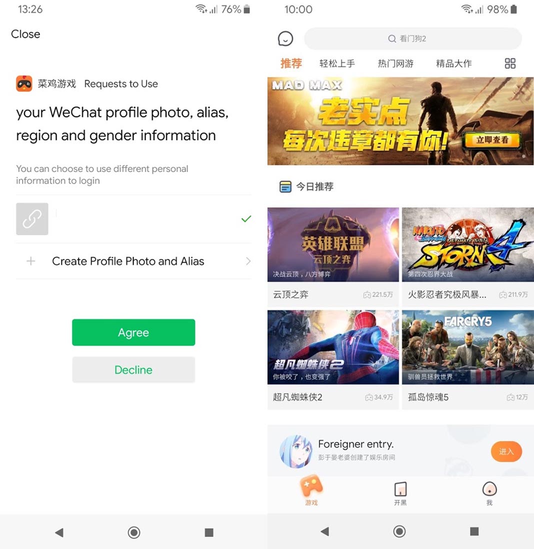 Game Ayam, “the Chinese Google Stadia” 2
