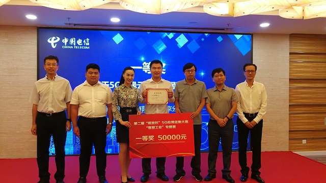Sany Heavy Industry, China Telecom, dan Huawei Bersama-sama memenangkan Hadiah Pertama Industri Cerdas di Kontes Aplikasi "Zhan Fang Cup" 5G 2