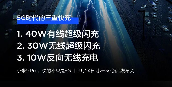 - ▷ Xiaomi Mi 9 Pro 5G akan memiliki pengisian cepat 40W, nirkabel, dan pengisian balik »ERdC
