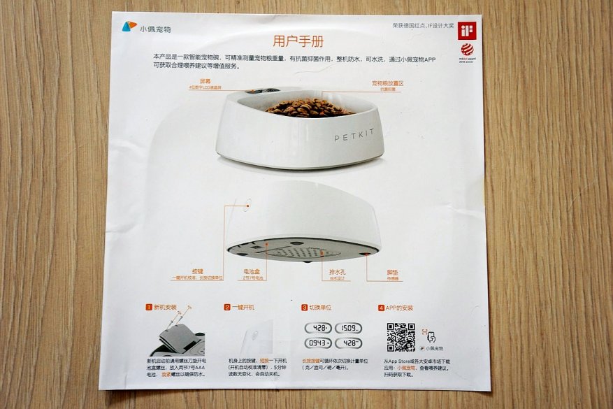 Smart bowl Petkit Fresh (dari ekosistem Xiaomi) untuk hewan peliharaan Anda 17