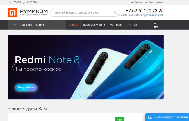 Toko online resmi Xiaomi: manfaat dari belanja online 2