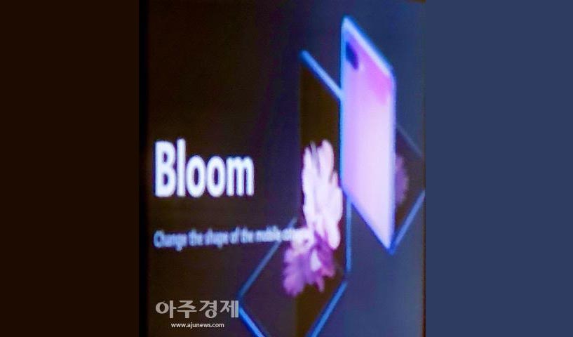 Galaxy Bloom Leaked photo