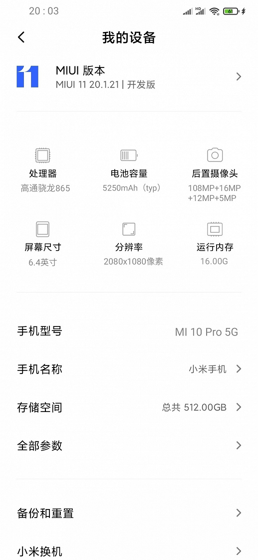 Funktionerna i Xiaomi Mi 10 Pro filtreras bort.  Xiaomi Addicts News 