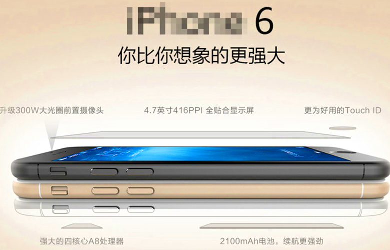 IPhone 6 kan nu säkerhetskopieras hos China Telecom och har inte skickats 3