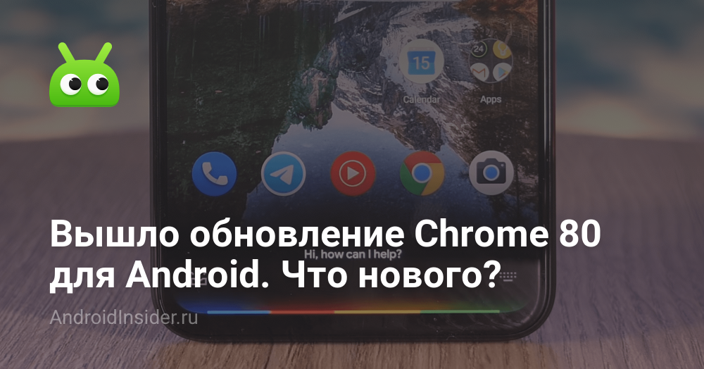 Pembaruan Chrome 80 untuk Android telah dirilis. Apa yang baru?