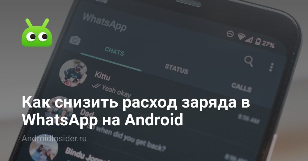 Cara mengurangi konsumsi baterai di WhatsApp di Android