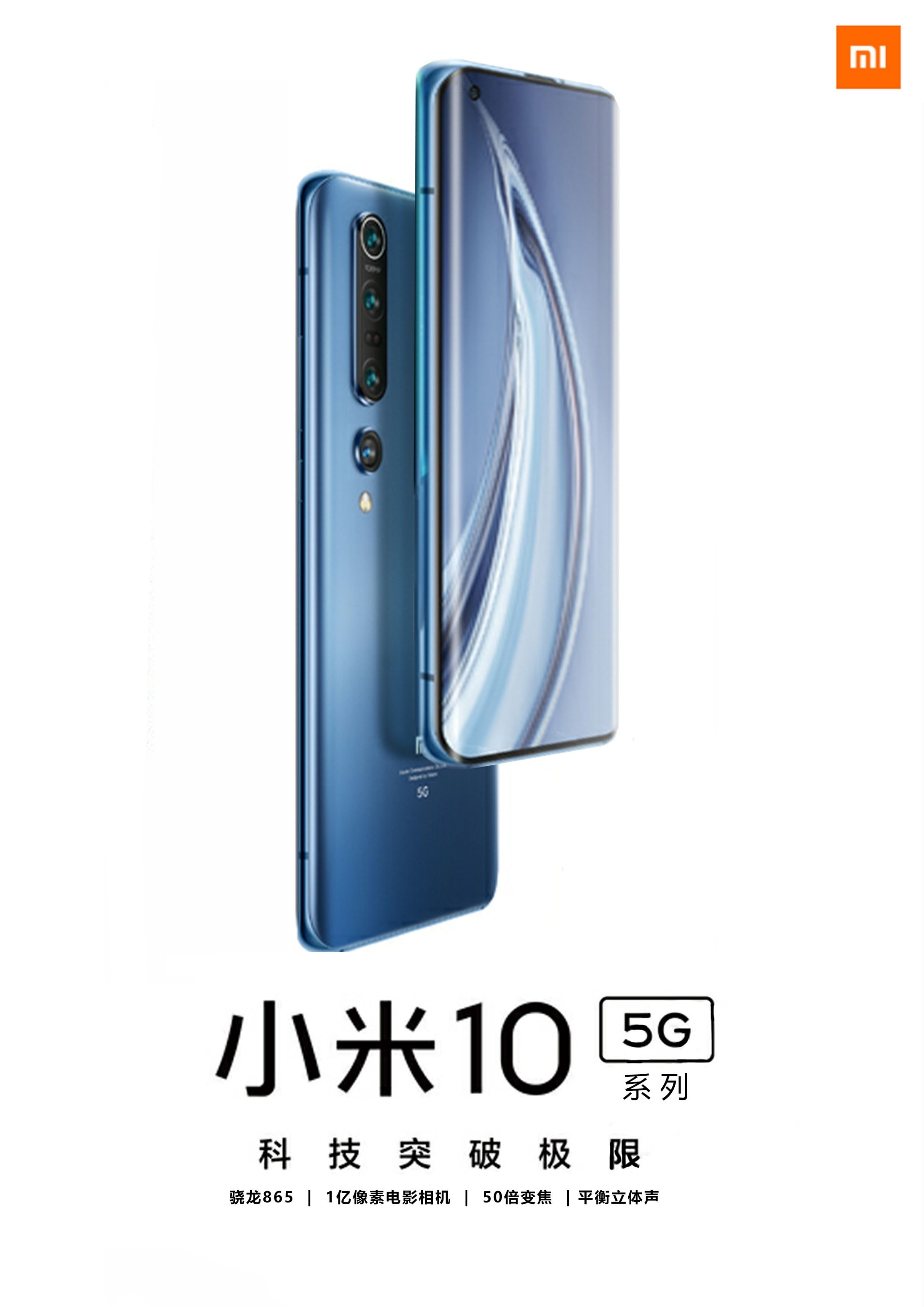 Poster resmi Xiaomi Mi 10 & Mi 10 Pro, kotak ritel & kemungkinan harga bocor 3