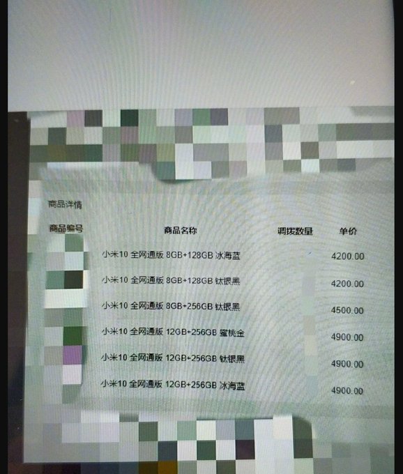 Poster resmi Xiaomi Mi 10 & Mi 10 Pro, kotak ritel & kemungkinan harga bocor 2