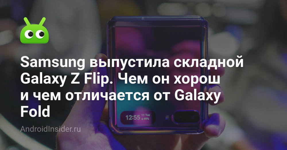 Apa yang saya pikirkan tentang melipat Galaxy Samsung Flip Z
