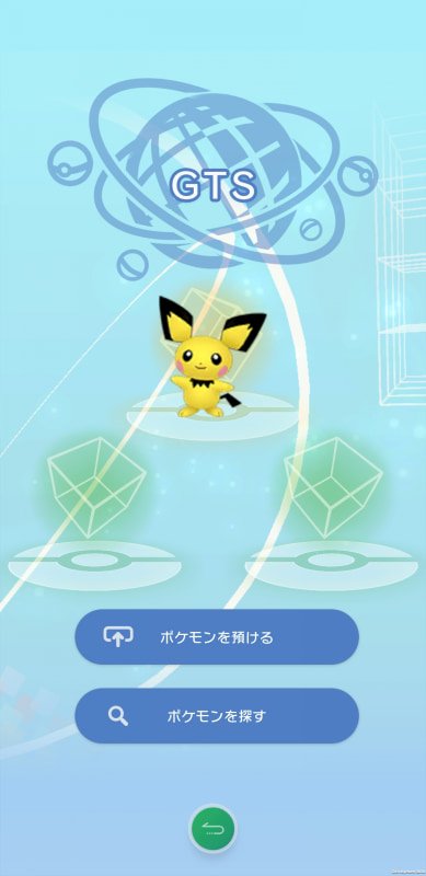Med Pokémon HEM för mobil kan du byta mot GTS