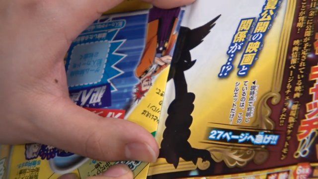Full-body silhouette of the new Mythical Pokémon appears