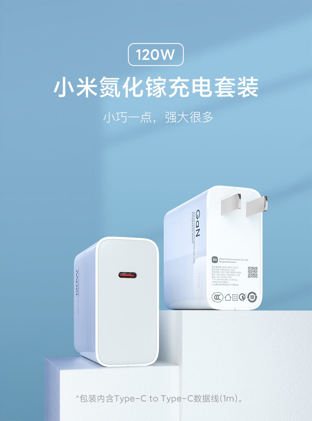 xiaomi-new-120w-charge-my-device-diluncurkan-ke pasar 