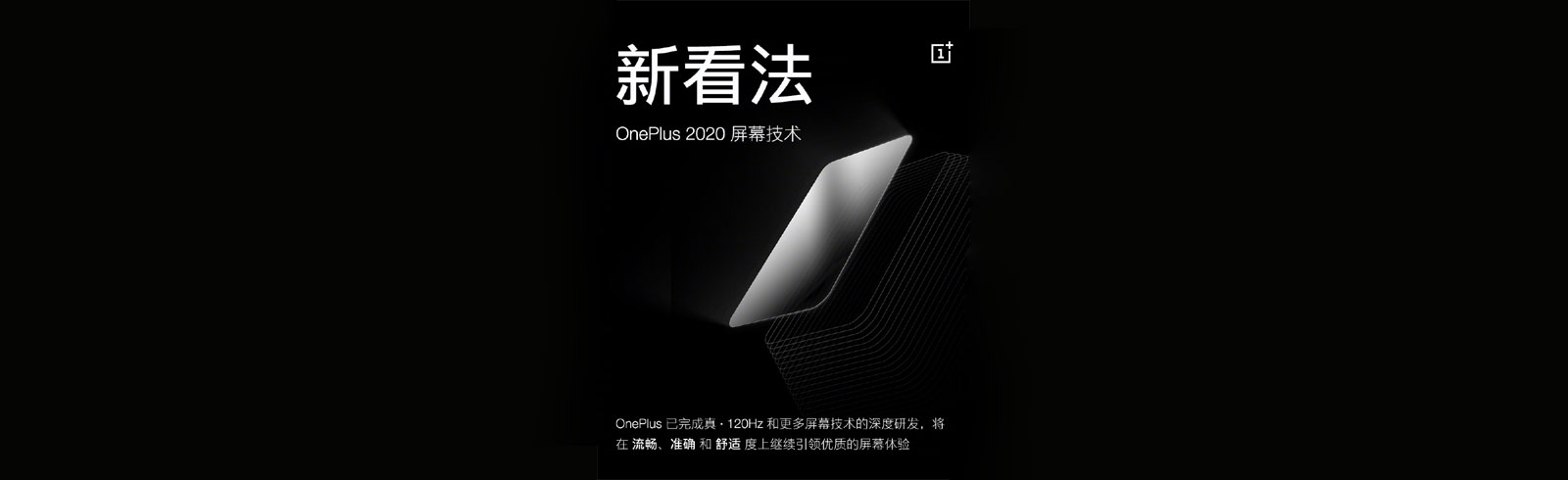 OnePlus 8 Pro sẽ có màn hình OLED 2K với tốc độ làm mới 120Hz, màu 10 bit, MEMC