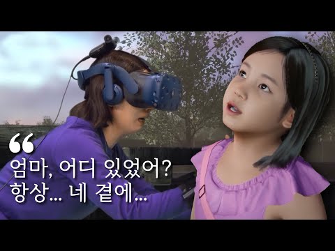 Video Tear Jerking cho thấy một người mẹ đoàn tụ với cô con gái đã khuất nhờ VR