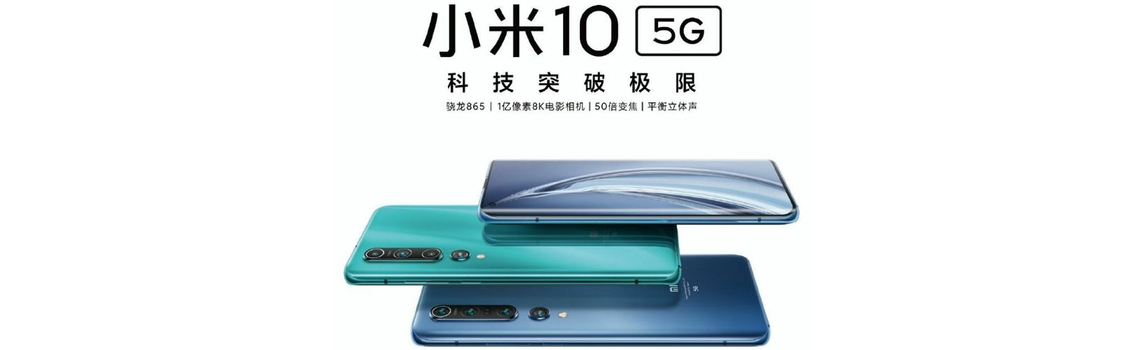 Xiaomi Mi 10 5G xuất hiện trên poster chính thức, dòng Mi 10 sẽ được công bố vào ngày 13 tháng 2