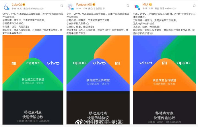 OPPO Vivo, Xiaomi công bố liên minh chuyển tập tin
