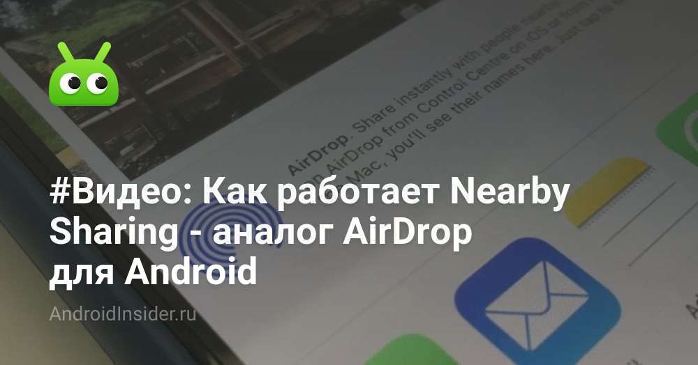 # Video: Cách chia sẻ để làm việc - Analog AirDrop cho Android