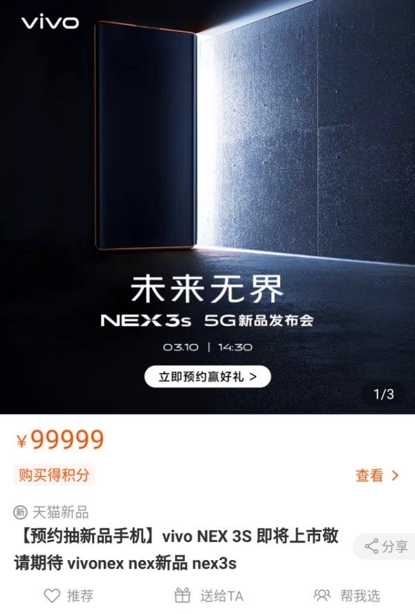 Vivo Ngày ra mắt Trung Quốc NEX 3S 5G