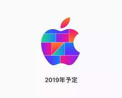 Apple lovar att ha två nya butiker i Japan under 2019