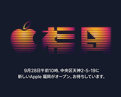 Äntligen Apple Store med ‘Studio’ som flyttar till Japan